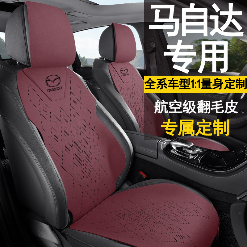 마즈다 3 시트 커버 앙케살라 마즈다 6 RUIYI CX30CX50 또한 카시트 커버 4 에 적합