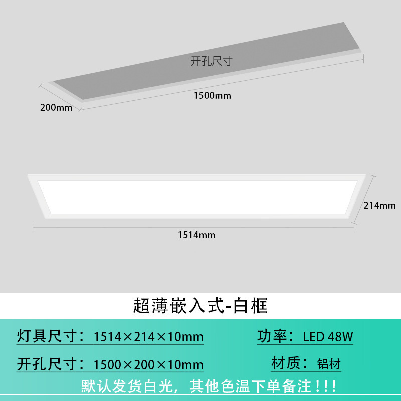 Resorte ultrafino incrustado LED lámpara de tira simple oficina techo pasillo garaje pasillo de montaje oculto lámpara plana