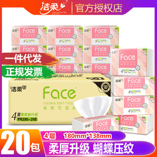 Jierou Tissue Powder Face 3 Layers 80 Sheets 20 Packs Full Box of Paper Towels Unscented Napkins Wettable Water Towels Wholesale