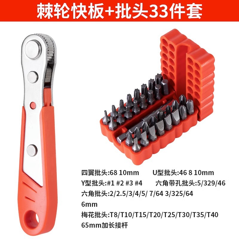 양방향 래칫 드라이버 + 33 배치 헤드