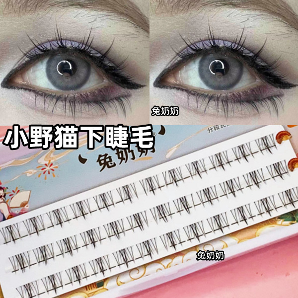 T28升级版大容量烟熏妆眼尾拉长韩系假睫毛分段Jennie同款|undefined