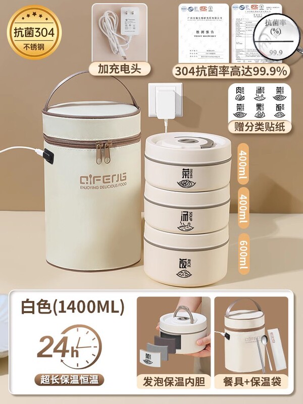 オフィスワーカー向けの超長時間保温弁当箱、電子レンジ対応、プラグイン式、24時間恒温弁当箱付き|undefined