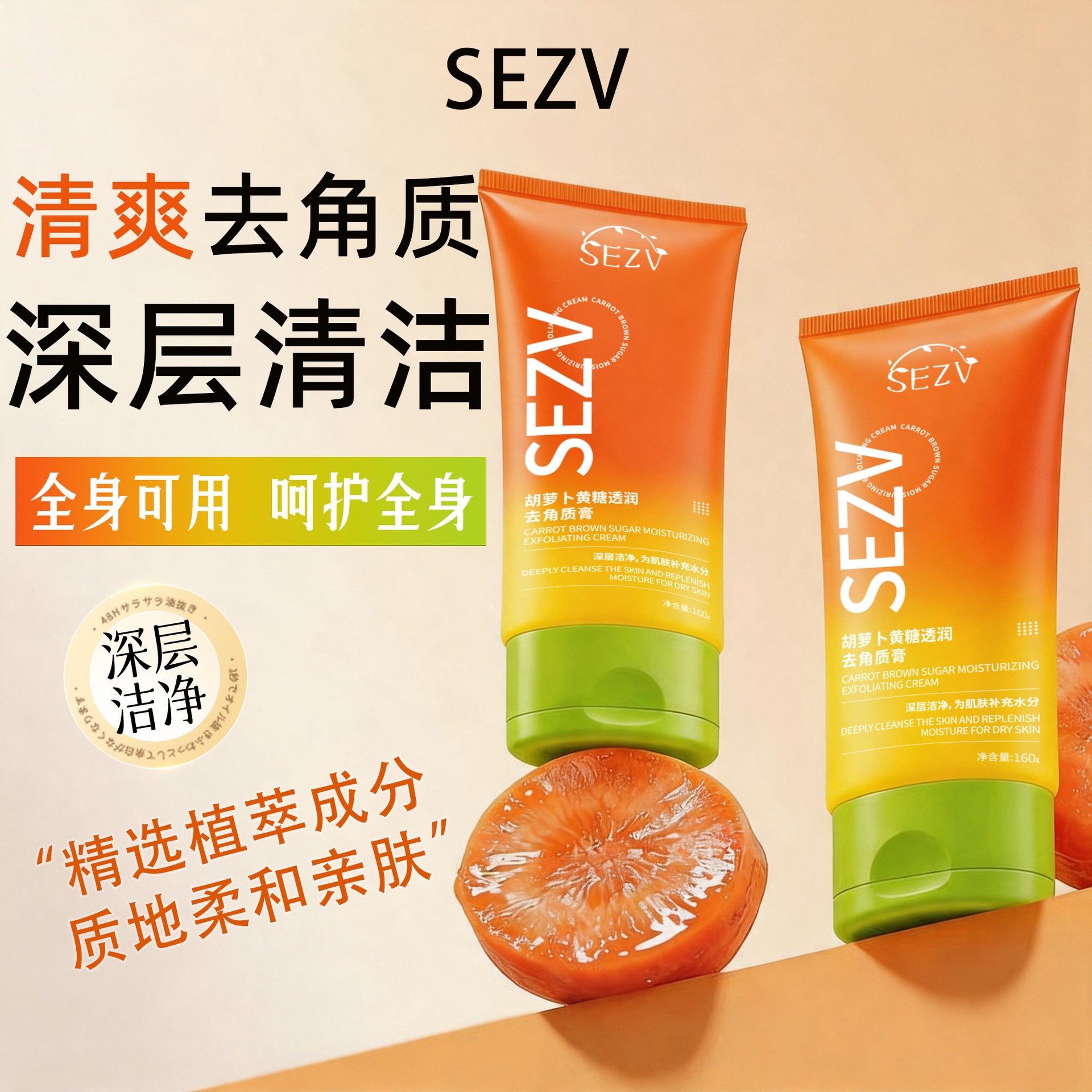 SEZV facial exfoliante, gel de limpieza profunda genuino para eliminar los puntos negros, hidratar suavemente la piel, rejuvenecer la piel