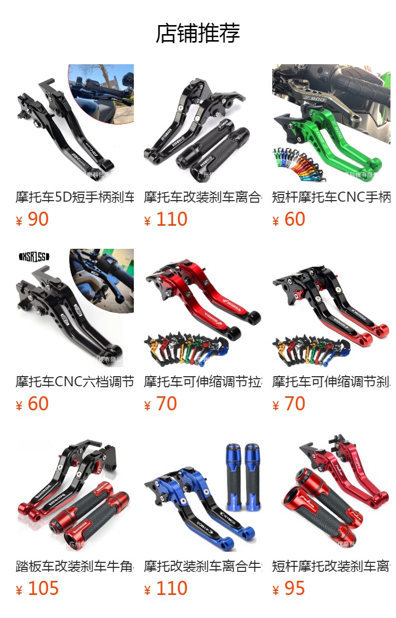 Motorcycle modified brake clutch horn lever handle cover CNC suitable for NVX155/aerox155