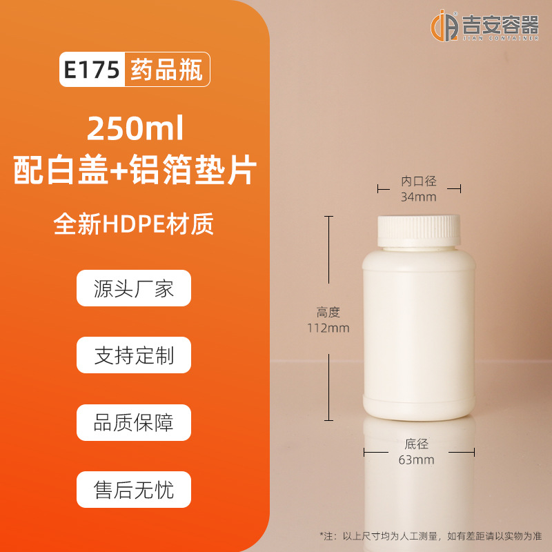 250ml/400ml/500mlҽҩƿHDPE���ϰ�װԲƿ �ܷ�����ƿ500g��Ƭƿ