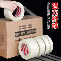 Mesh fiber tape toy airplane model home appliance refrigerator tensile single-sided strong fiberglass tape