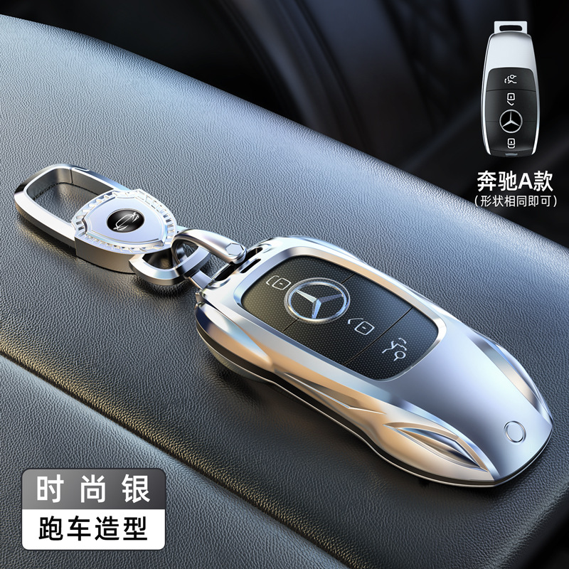 Mercedes-Benz clave caso E300L coche C260l hebilla GLC Shell A200 bolsa C200 coche GLE coche protección bolsa de metal