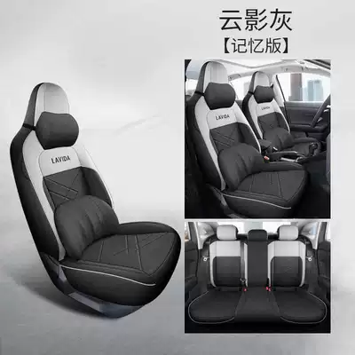 Volkswagen Lavida Xinrui Xr Seat Modelə uyğun (Original) oturacaq örtükləri - cloud-shadow-gray-memory-foam-version-lavida-new-rui-special-five-seater-fully-surrounded
