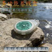 路亚前导线碳线收纳盒快速剪线防逆转切割鱼线多功能卷子线盒