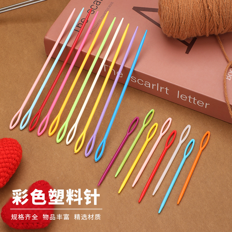塑料针彩色毛衣编织工具 缝合针 缝衣针 绒线毛线针 5.5/7/9/15cm