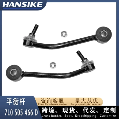 Volkswagen Audi Q7 Touareg üçün 7L0505466D Sağ Arxa Stabilizator Bağlayıcı Çubuğu