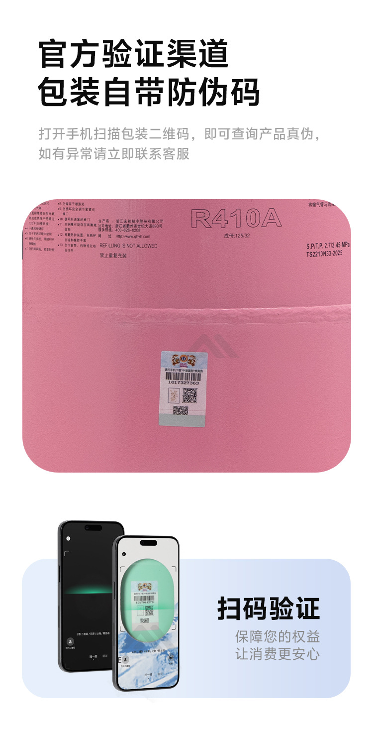 Ice Dragon Refrigerant R410A Low Temperature Cold Storage Snow Freezer Refrigerant High Purity Freon 10kg Net Weight