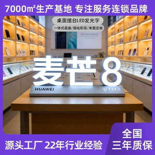 桌面金属底座亚克力发光字LOGO来图定做门店展厅招牌工厂三年质保