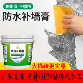 防霉裂缝钉眼等墙面修补膏批发一件代发白色补墙膏家用墙面修补膏