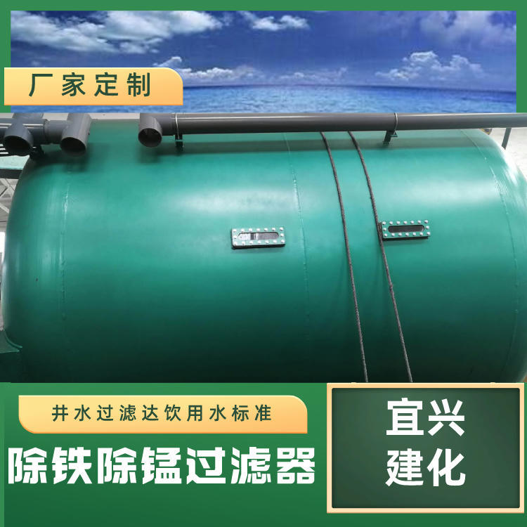 工业深井水过滤器（用于鱼塘，浴室，饮用水）除深井水黄色沉淀