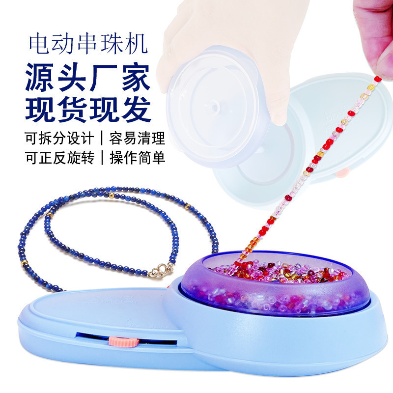 2023 nuevo dispositivo de abalorios eléctrico DIY máquina de abalorios automática hecha a mano puede usar cuentas angulares cuentas en forma de diamante cuentas ovaladas