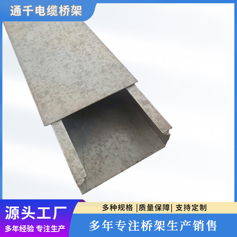 免安装罗丝固定自锁式线槽 不锈钢桥架 镀锌 不锈钢自锁式线槽