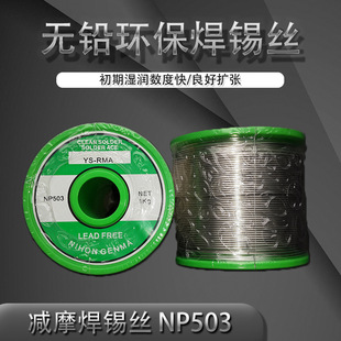 �ձ�NIHON�pĦ����о�o�U���a�����a�zYS-RMA NP503 W0.3-1.6MM