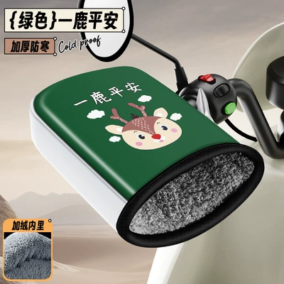Handlehold cover Winter Warm Electric Scooter Gloves - thickened-fleece-new-upgraded-warmth-waterproofinggreen-deer-peace-of-mind-one-size-fits-all