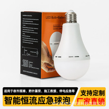 LED灯泡应急球泡E27灯头触摸开关带电池便携停电可亮室内户外露营