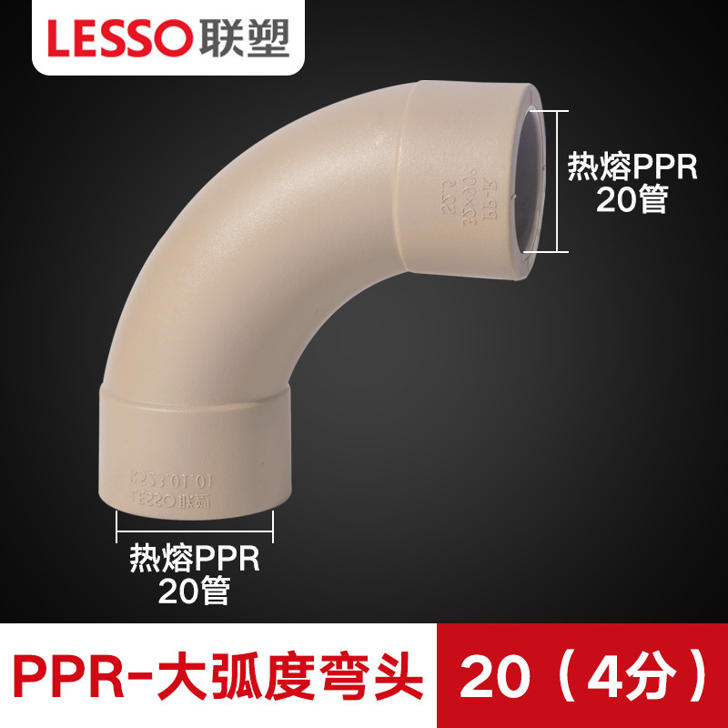 Liansu PPR 水道管継手ホットメルト 4 分 20 6 分 25 パイプ継手ユニオンエルボボールバルブインナーワイヤー直接|undefined