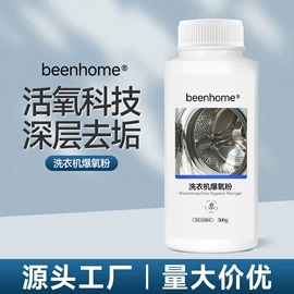 洗衣凝珠;衣物清洁护理;家居清洁护理