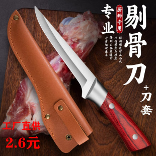Yangjiang Knife Stainless Steel Shaving Knife Killing Pigs and Sheep Meat Cutting Knife Slaughtering Special Scraper Meat Cutting Kitchen Knife