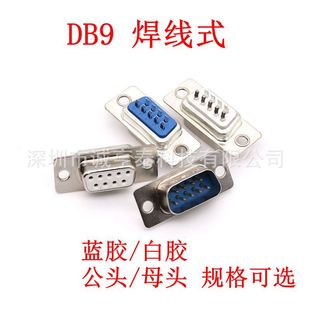 DB9 ����ʽ ĸ�^ ���^ ���z �{�z DP9 ����� RS232���ڲ��^����