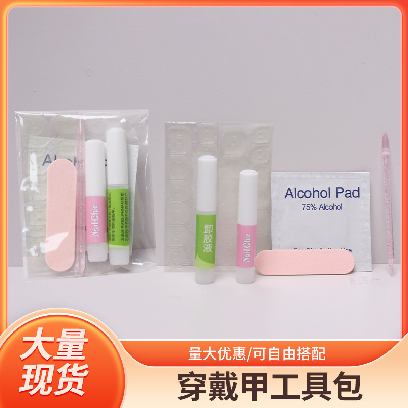 Wearable Manicure Tool Kit Patch Glue Nail Patch Adhesive Wooden Stick Cleaning Cotton Sheet Mini Nail File Jelly Glue