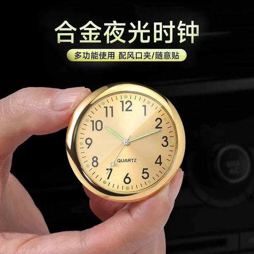 Starry Sky Car Dashboard Clock Wholesale Promotion Car Clock Fashion Car Ornament Creative Electronic Car Clock Head