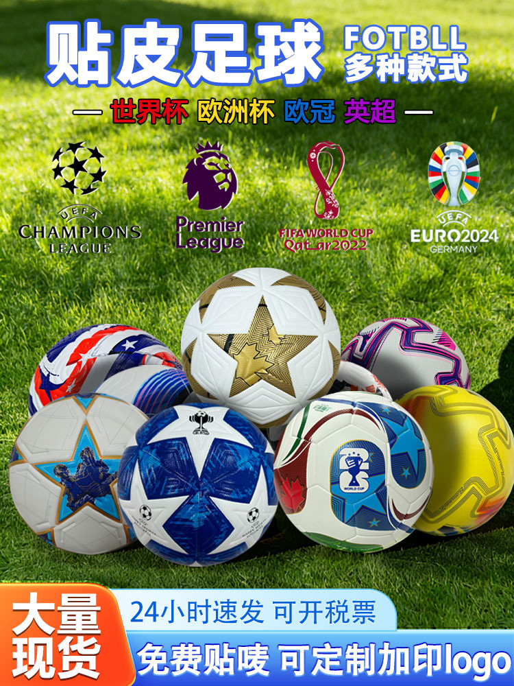 Nuevo número 5 Copa del Mundo de fútbol Copa de Europa Copa América Liga de Campeones con el mismo pegado pu adhesivo número 4 fútbol transfronterizo