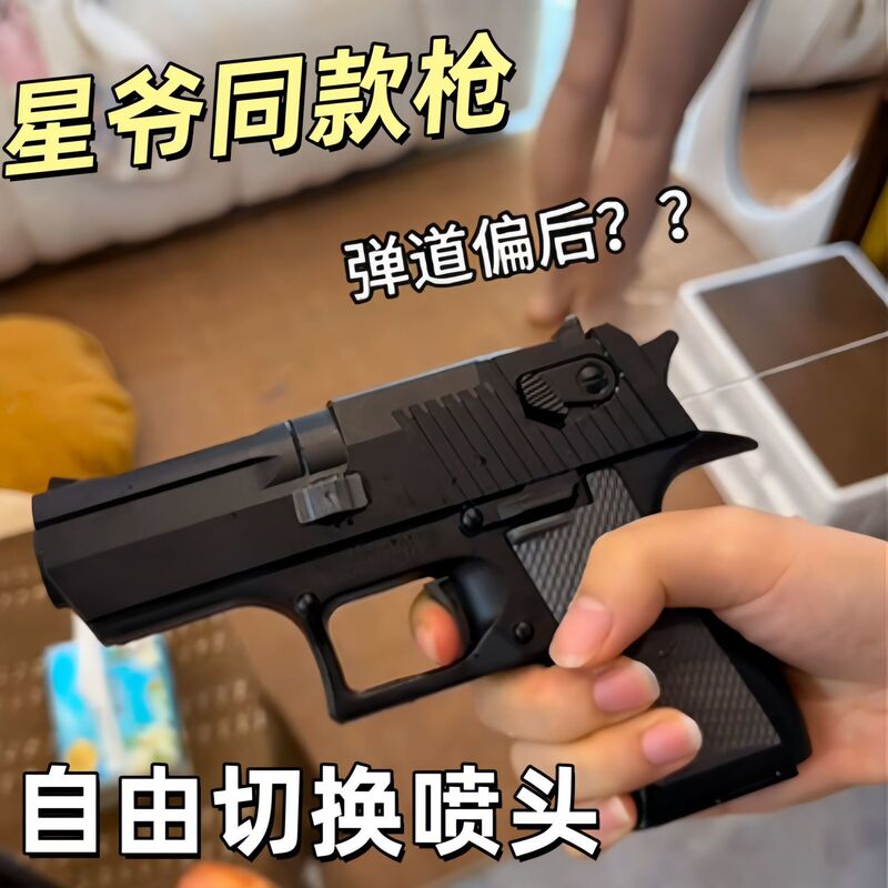 Douyin の新しいクリエイティブな両面逆水鉄砲トリッキー戦術的な両面水鉄砲逆噴射水鉄砲|undefined