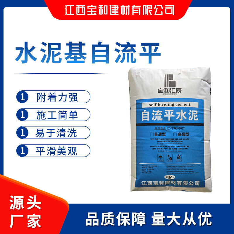 鹰潭自流平水泥家用水泥基找平复合砂浆垫层面层水泥地面施工料