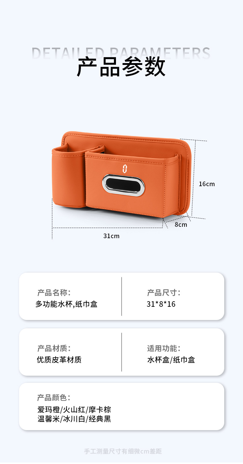 Suitable for Aito M5/M7/M8/M9 Car Tissue Box, Car Seat Back Cup Holder, Car Door Storage Box