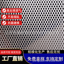 5mm网眼布 新型医疗石膏塑形面料抗菌耐磨透气全涤纶 3d网面料布