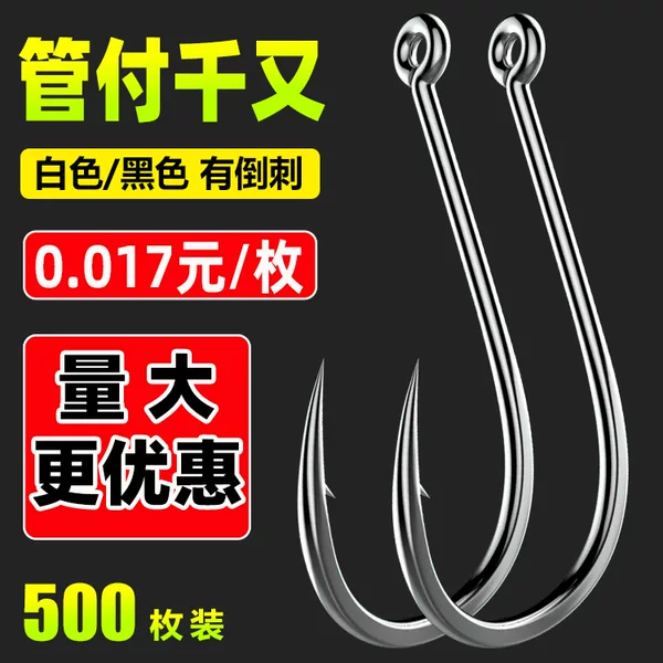 Guan Fu Qian has barbed crooked mouth sea fishing hook with ring with ring and circle bulk fishing hook wholesale
