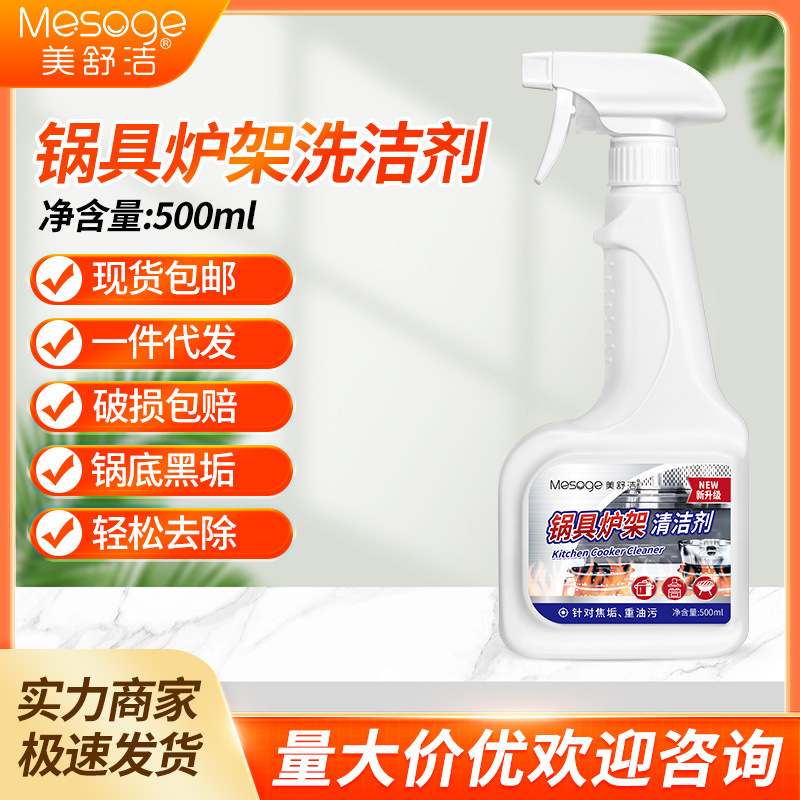 Meishujie 냄비 바닥 검은 먼지 청소 냄비 청소기 불타는 자국 주방 오일 얼룩 공장 도매 원피스 배달