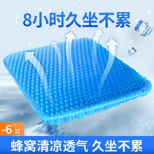 Cushion Office Seat Cool – Multi-function pad