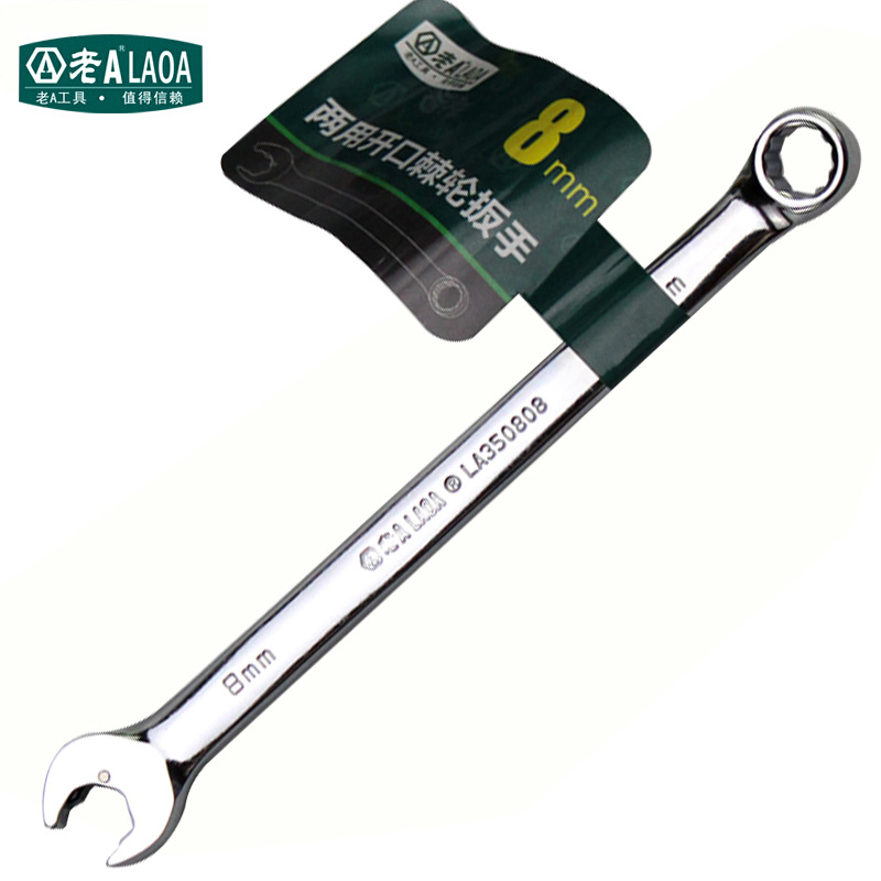 老A快速棘轮扳手双头两用开口梅花扳手呆扳手8mm五金扳手LA350808