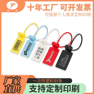 一次性防伪扣定制鞋子服装防盗扣直播防止退换防调包扣吊牌防拆扣