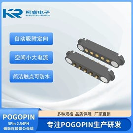 电子五金材料;连接器;智能数据线