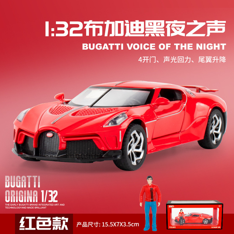 1:24シミュレーション合金布加迪夜の声スポーツカー模型音光振り子コレクションプレゼント卸売り代発|undefined