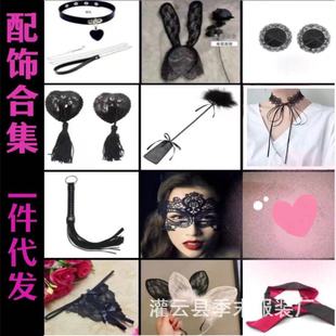 Sexy lingerie adult supplies lace breast patch eye mask traction rope handcuffs feather racket jewelry combination hair generation