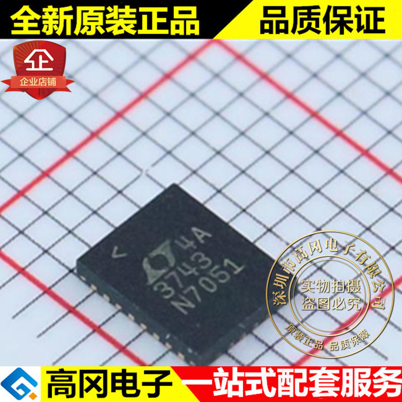 LT3743EUFD#PBF LT3743EUFD 3743 QFN28 LINEAR凌特 LED驱动