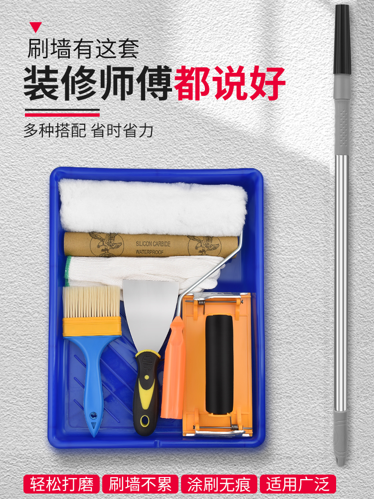 刷漆刷墙工具刷乳胶漆伸缩杆刷漆滚子毛刷塑料托盘艺术漆容器