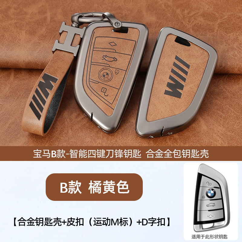 B 레트로 오렌지 쉘 + M 표준 H 링 가죽 버클