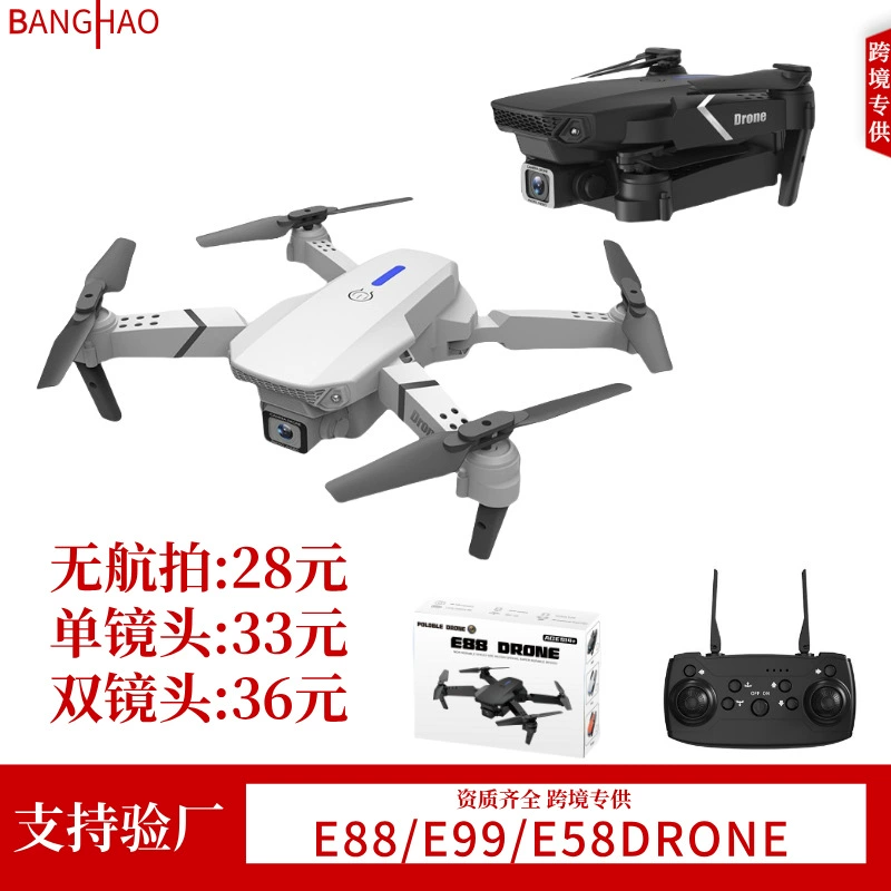 Трансграничная аэрофотосъемка двойной камеры квадрокоптер длинное время автономной работы HD самолет дистанционного управления внешней торговли E88pro беспилотный
