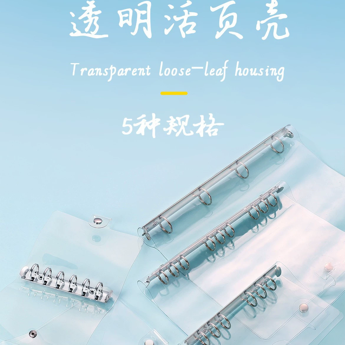 Производитель переплет чехол для ноутбука простой ПВХ ручной книги A5A6A4A7B5 прозрачный переплет