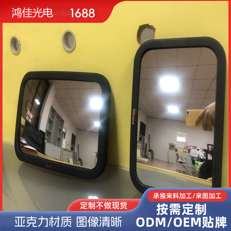 生产凸面亚克力广角镜凹面放大镜片亚克力车载宝宝观察镜片车底镜