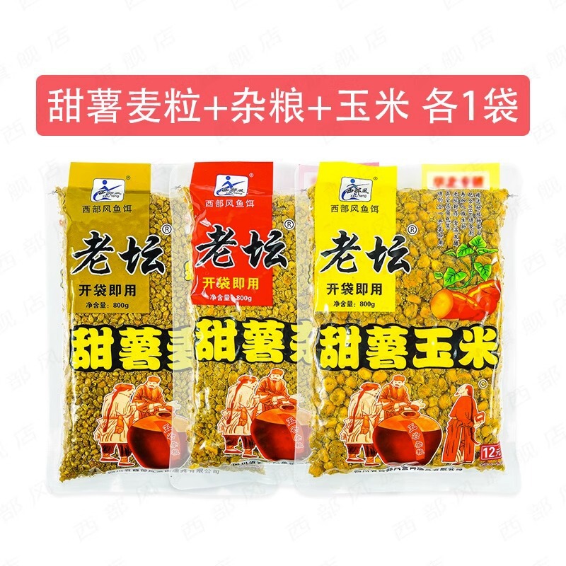 老坛玉米杂粮老坛甜薯玉米红薯野钓鲤鱼饵料打窝料钓鱼饵料鲫鱼饵|undefined